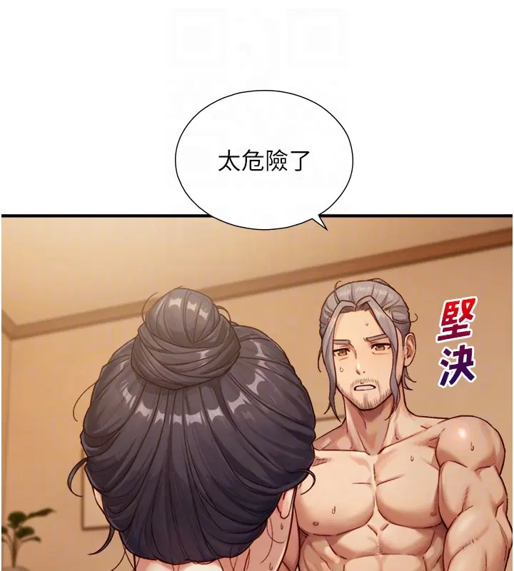 第12話 - 第118页