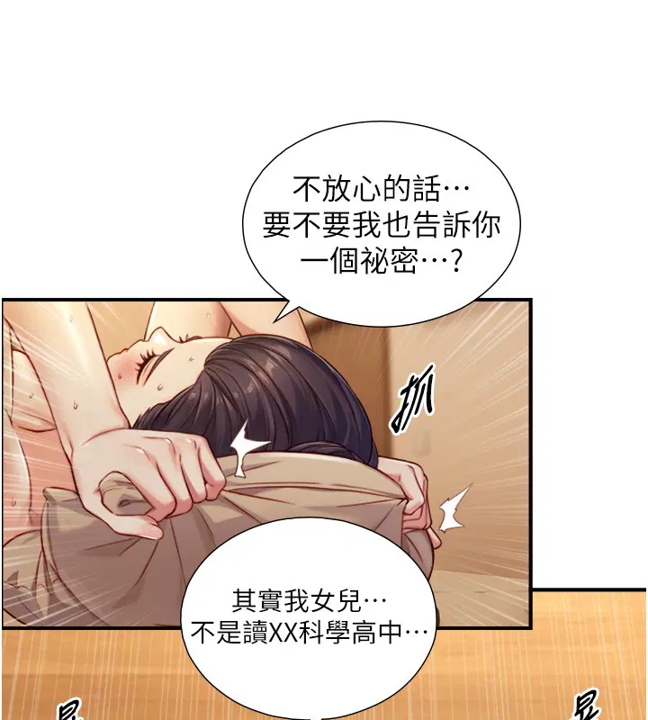 第12話 - 第139页