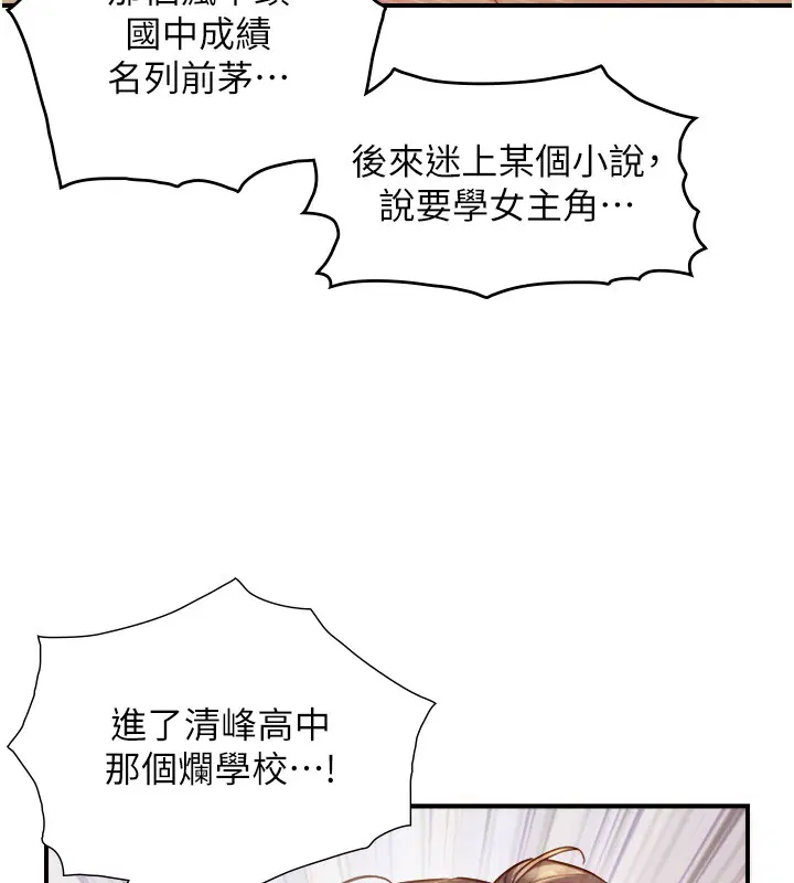 第12話 - 第143页