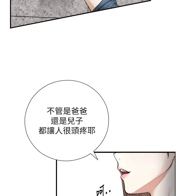 第1~2話-有其父必有其子