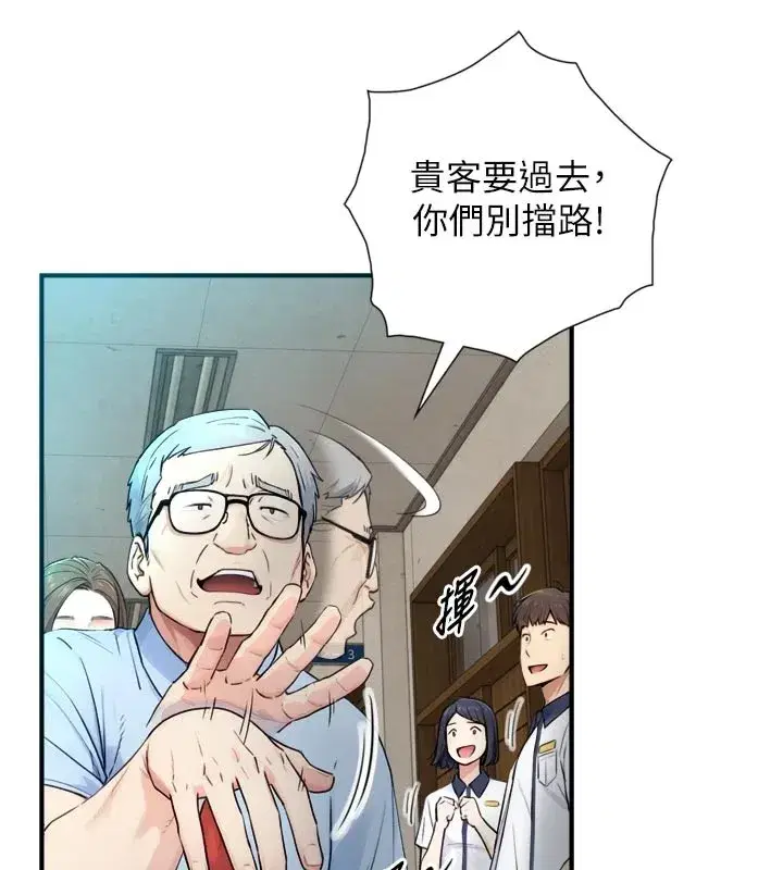 第1~2話-有其父必有其子