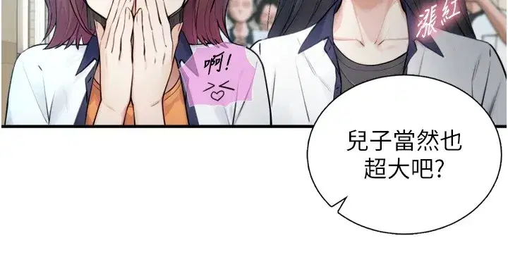 第1~2話-有其父必有其子