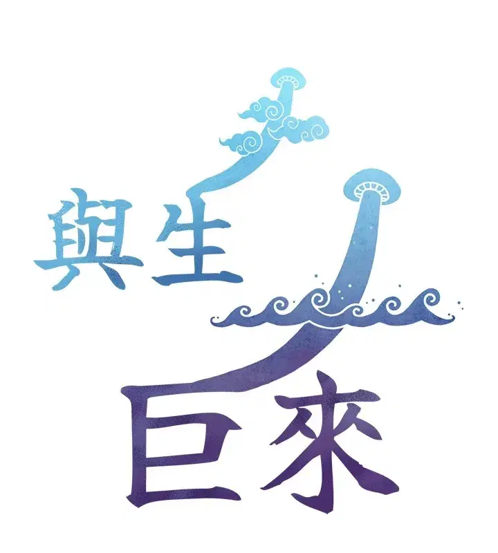 第1~2話-有其父必有其子