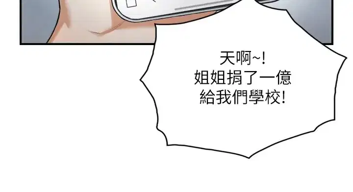 第1~2話-有其父必有其子