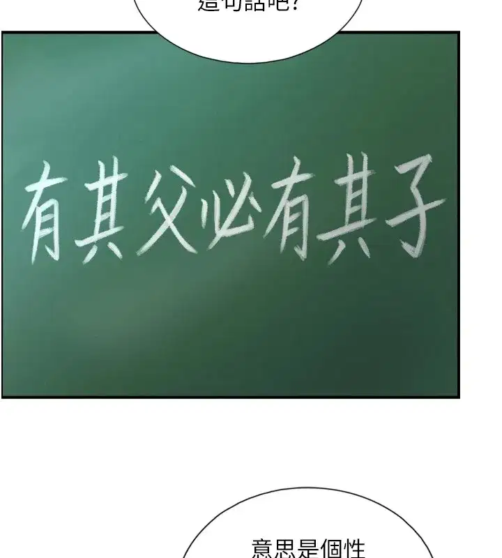 第1~2話-有其父必有其子