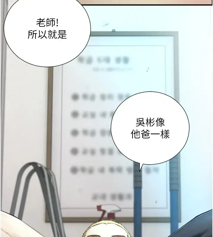 第1~2話-有其父必有其子