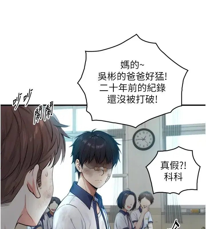 第1~2話-有其父必有其子