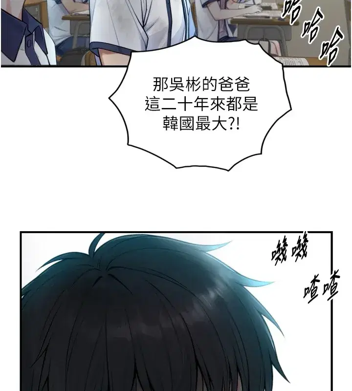 第1~2話-有其父必有其子