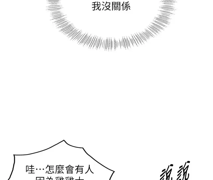 第1~2話-有其父必有其子