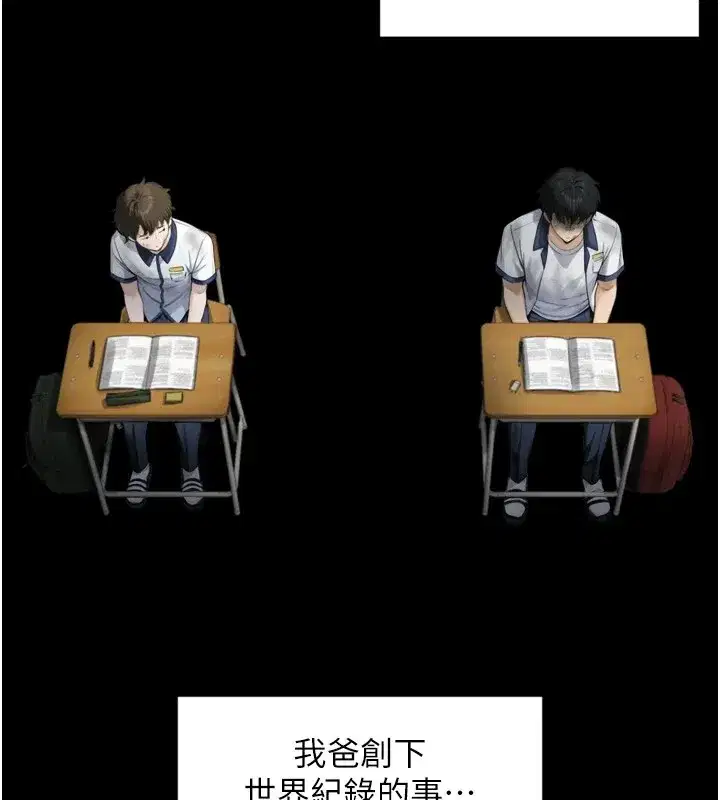 第1~2話-有其父必有其子