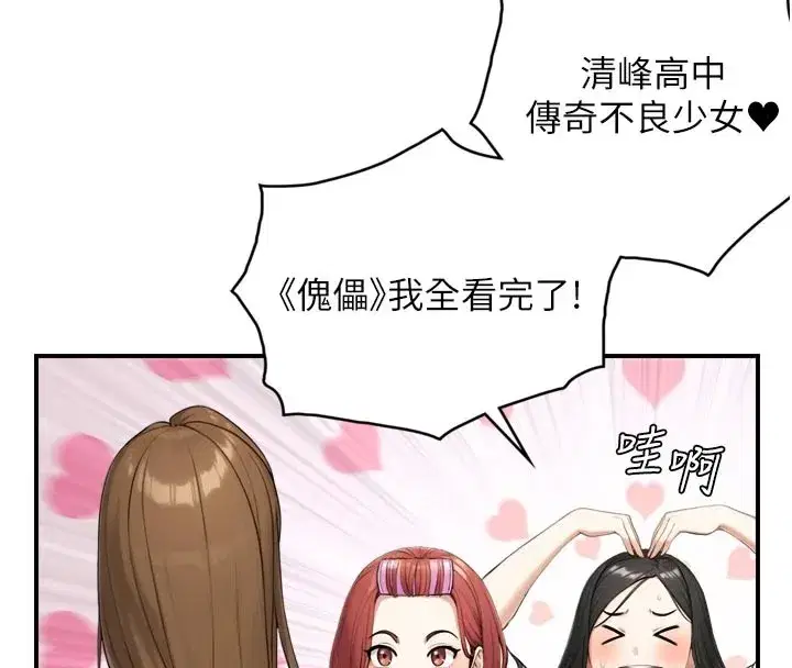 第1~2話-有其父必有其子