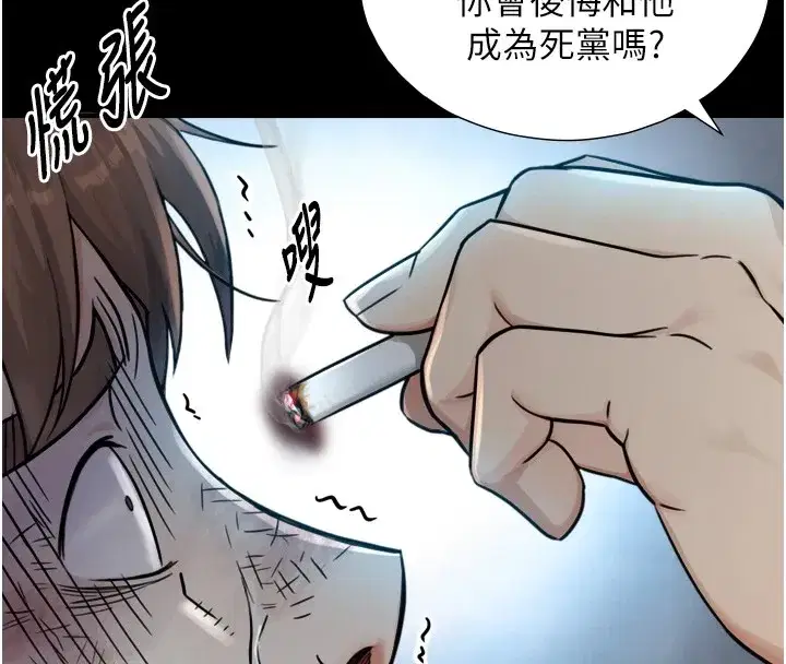 第1~2話-有其父必有其子