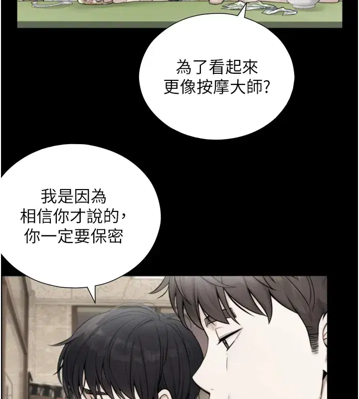 第1~2話-有其父必有其子