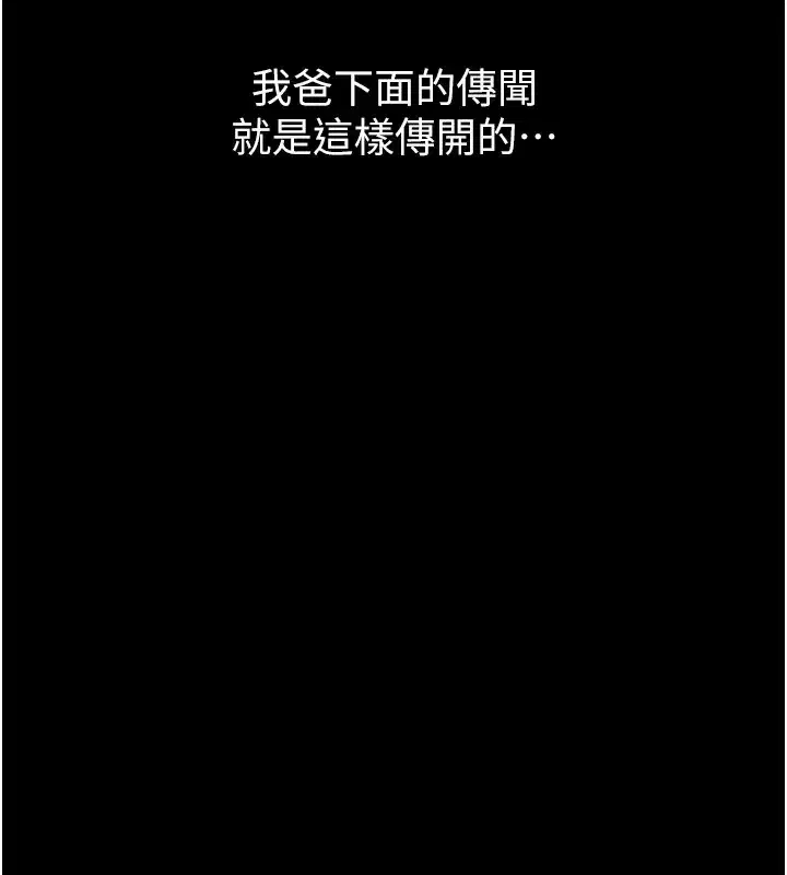 第1~2話-有其父必有其子