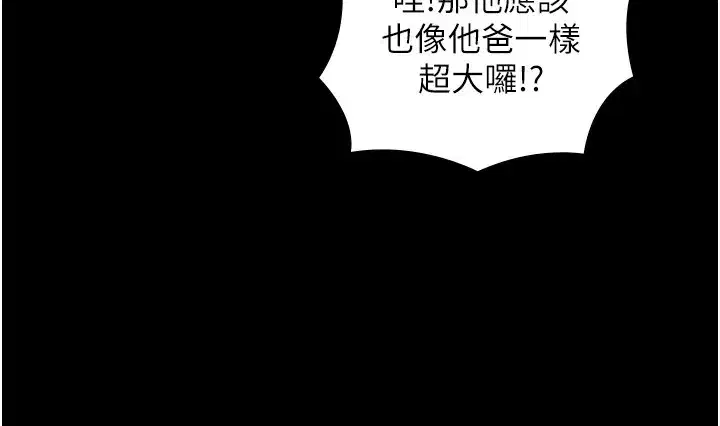 第1~2話-有其父必有其子