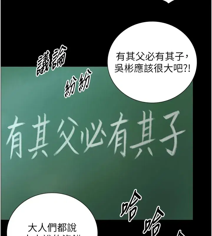 第1~2話-有其父必有其子