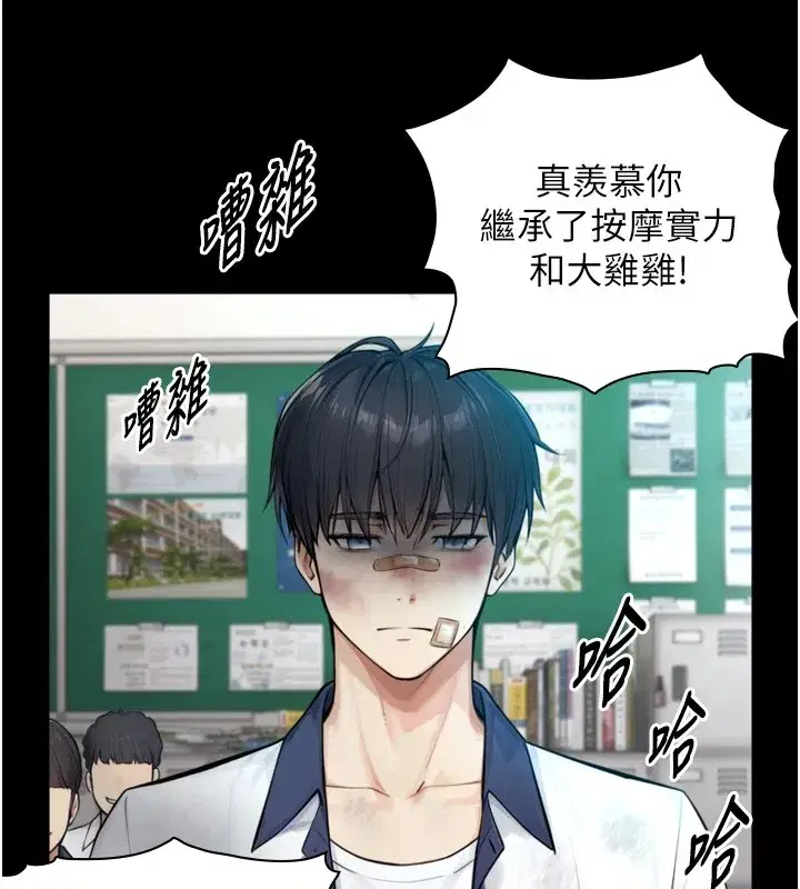 第1~2話-有其父必有其子