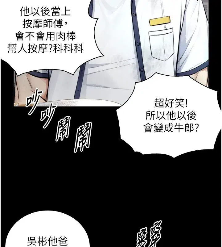 第1~2話-有其父必有其子