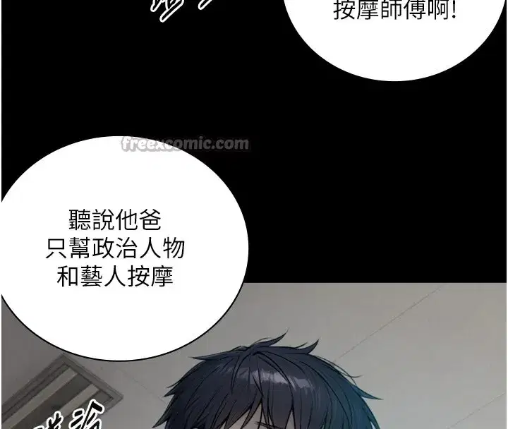 第1~2話-有其父必有其子