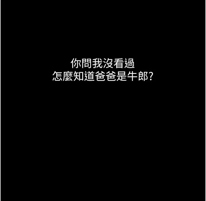 第1~2話-有其父必有其子