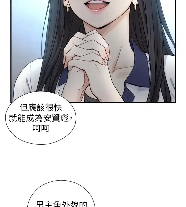 第1~2話-有其父必有其子