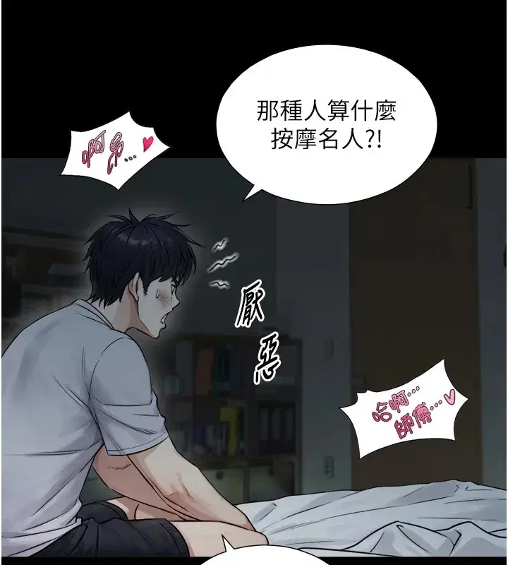 第1~2話-有其父必有其子