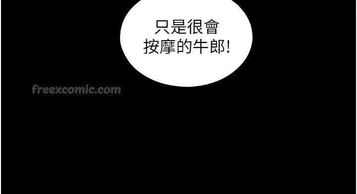 第1~2話-有其父必有其子