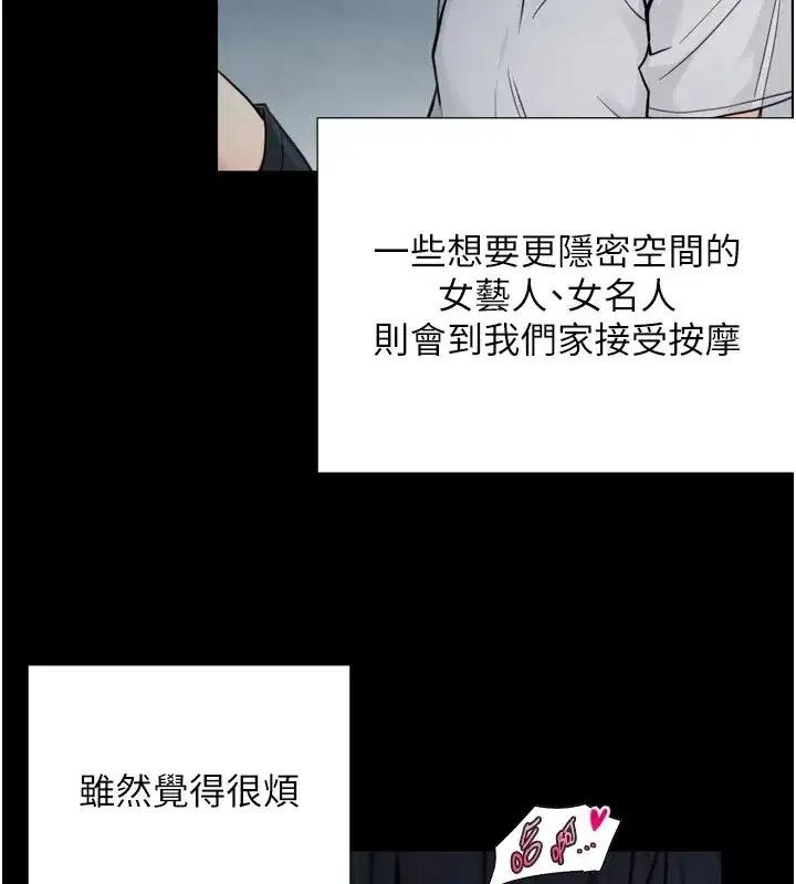 第1~2話-有其父必有其子