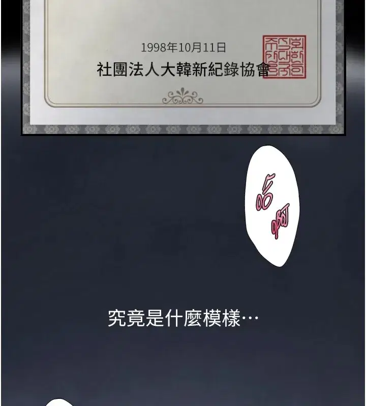 第1~2話-有其父必有其子