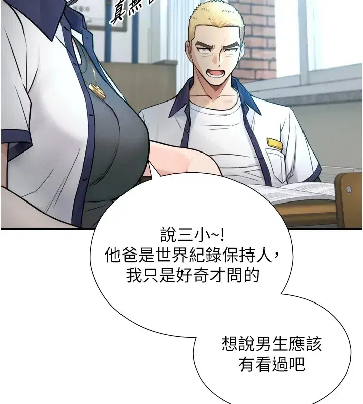 第1~2話-有其父必有其子