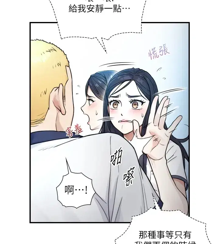 第1~2話-有其父必有其子