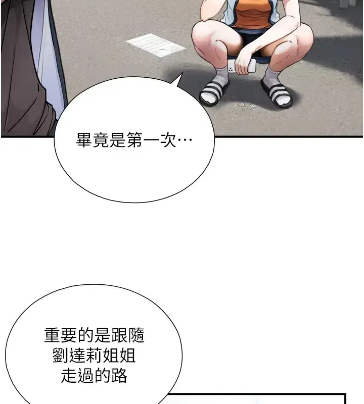 第1~2話-有其父必有其子