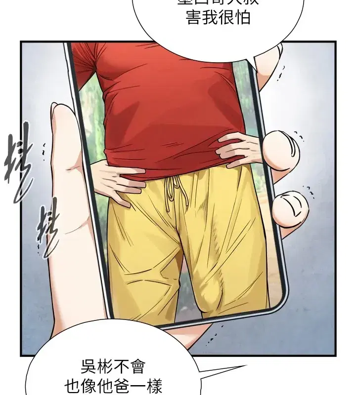 第1~2話-有其父必有其子