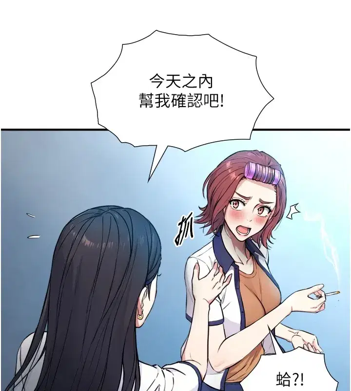 第1~2話-有其父必有其子