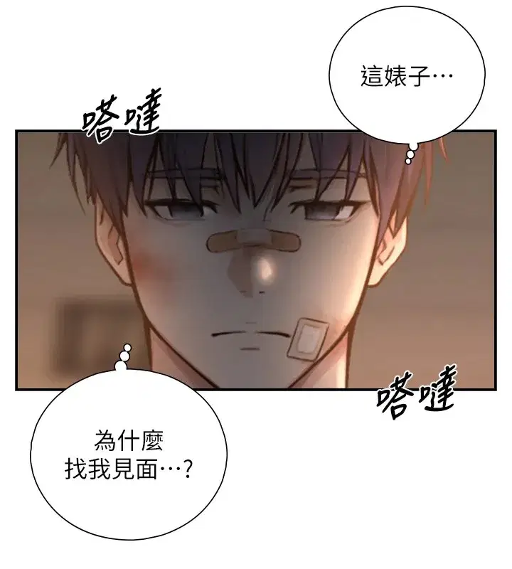 第1~2話-有其父必有其子