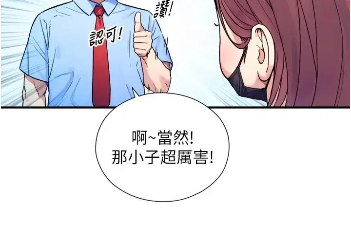 第1~2話-有其父必有其子