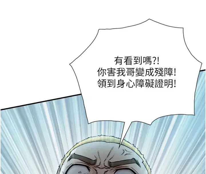 第1~2話-有其父必有其子