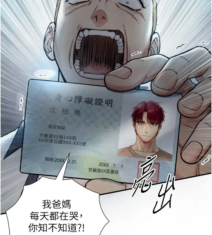 第1~2話-有其父必有其子