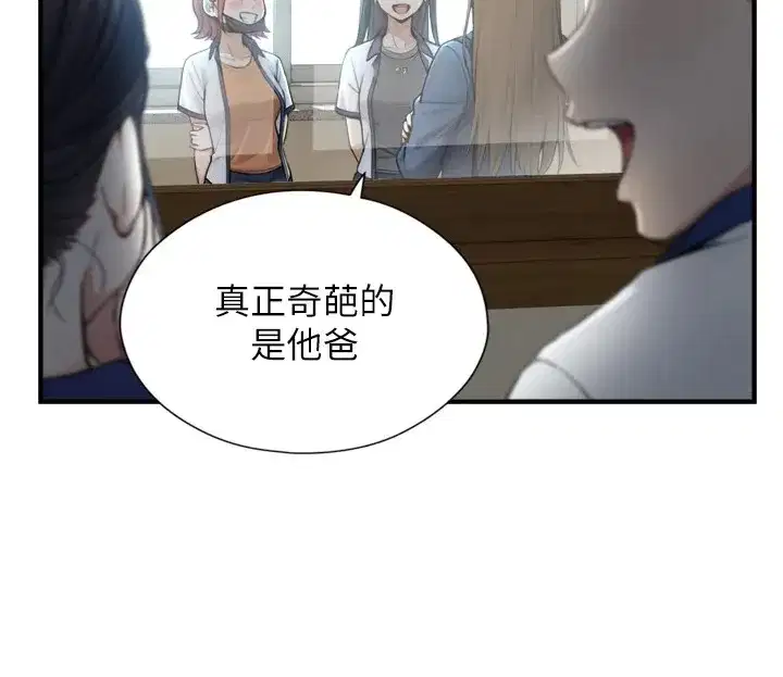 第1~2話-有其父必有其子