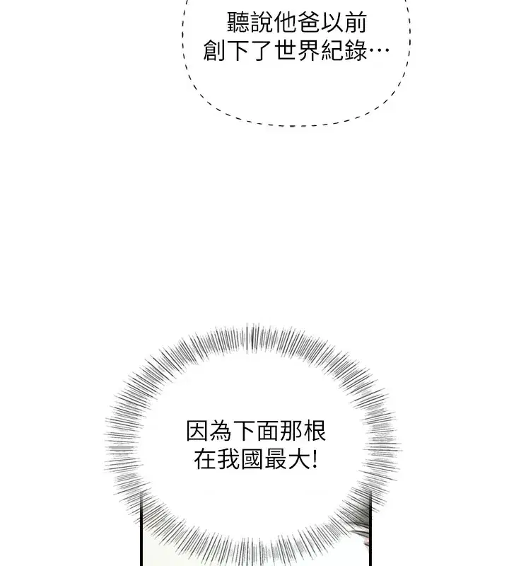 第1~2話-有其父必有其子