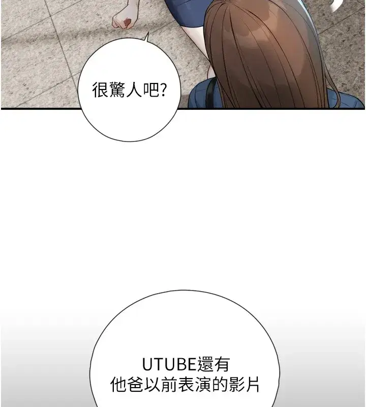 第1~2話-有其父必有其子