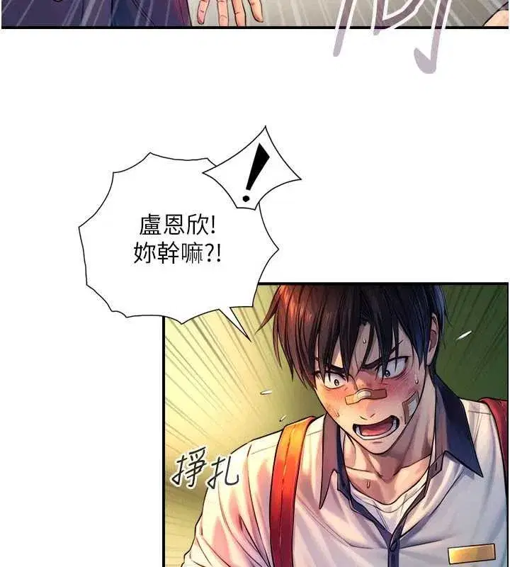 第3話-不愧是最大的男人…