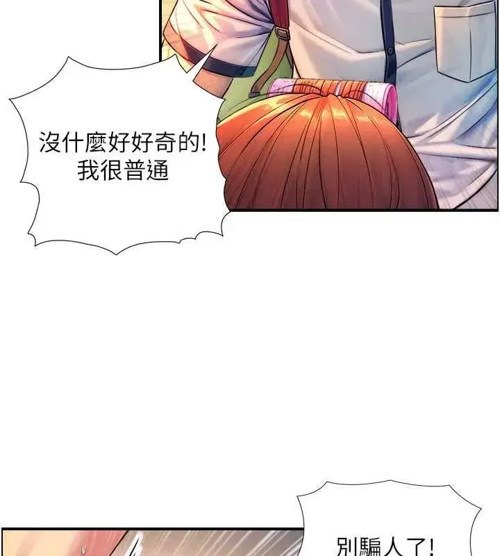 第3話-不愧是最大的男人…