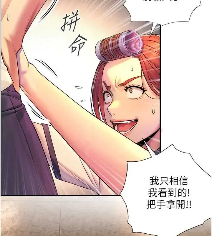 第3話-不愧是最大的男人…