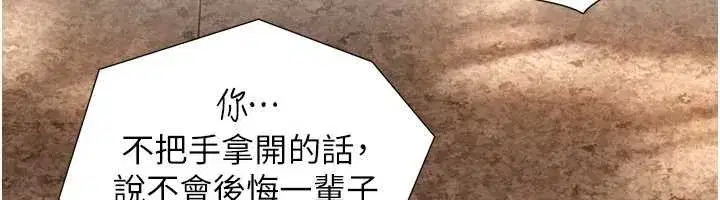 第3話-不愧是最大的男人…