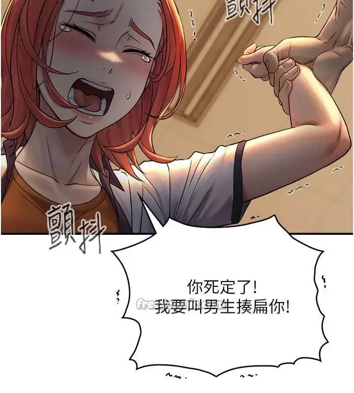 第3話-不愧是最大的男人…