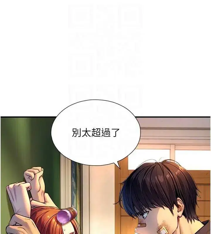 第3話-不愧是最大的男人…