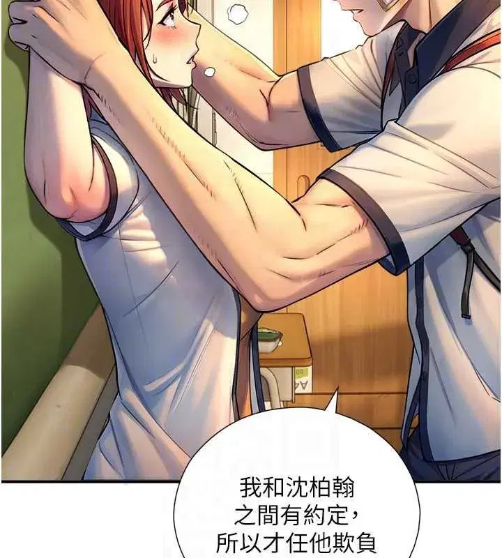 第3話-不愧是最大的男人…