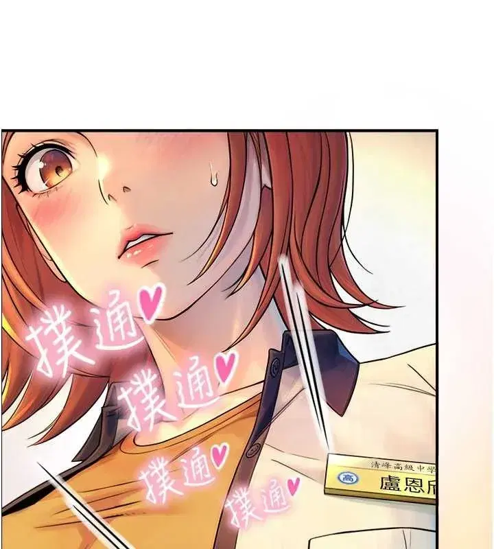 第3話-不愧是最大的男人…