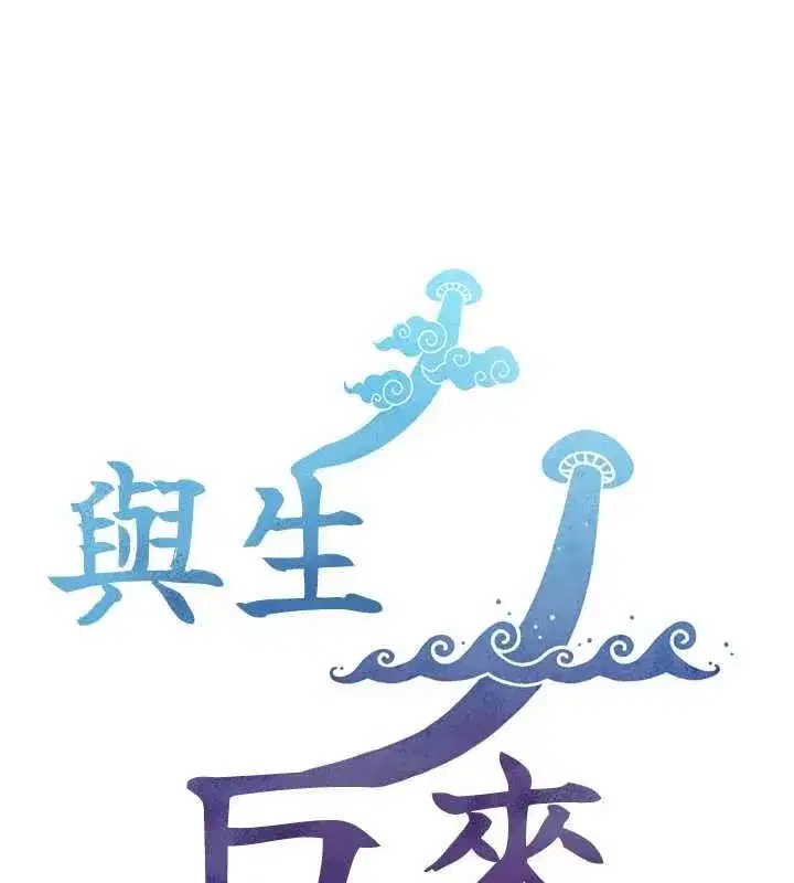 第3話-不愧是最大的男人…